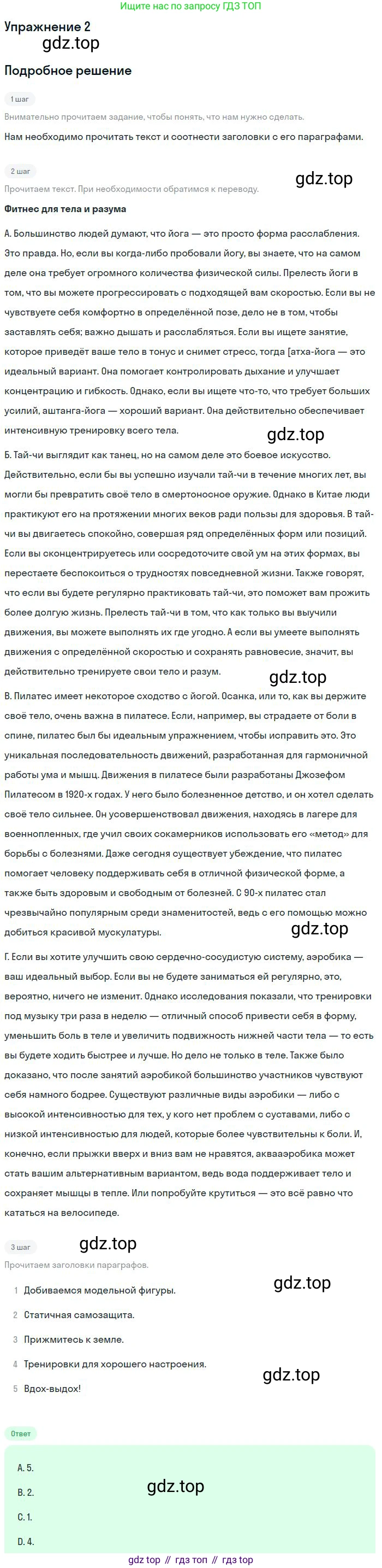 ГДЗ Английский язык (english), 11 класс рабочая тетрадь, авторы: Комарова Юлия Александровна, Ларионова Ирина Владимировна, Стайлз Эрика, издательство Русское слово, Москва, 2020, розового цвета, страница 54, номер 2, Решение