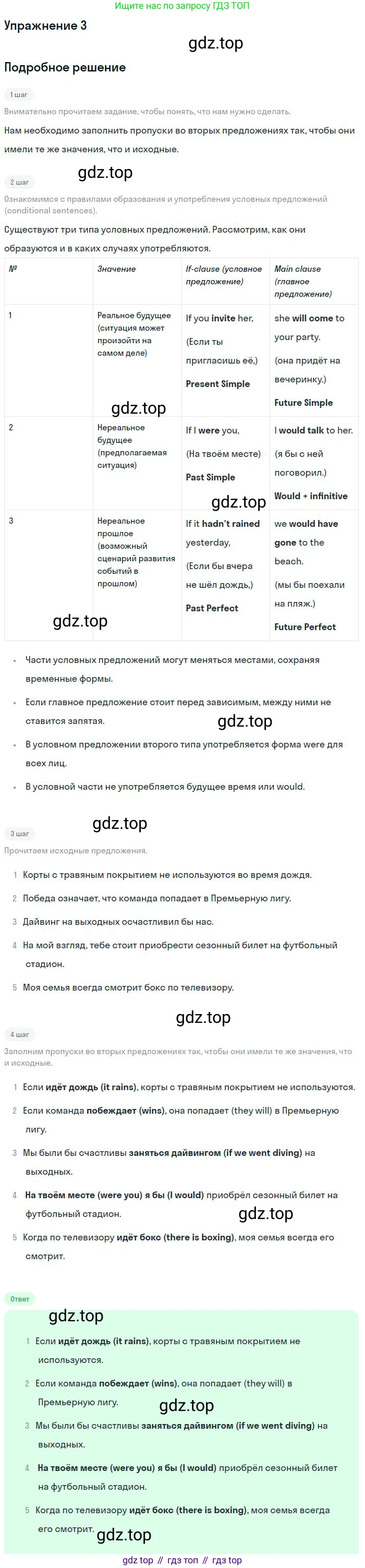 ГДЗ Английский язык (english), 11 класс рабочая тетрадь, авторы: Комарова Юлия Александровна, Ларионова Ирина Владимировна, Стайлз Эрика, издательство Русское слово, Москва, 2020, розового цвета, страница 56, номер 3, Решение