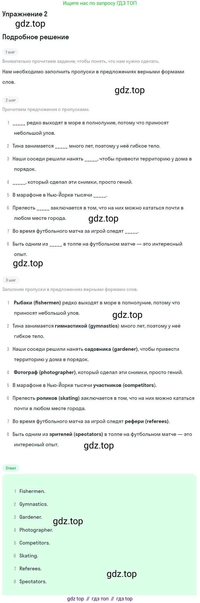 ГДЗ Английский язык (english), 11 класс рабочая тетрадь, авторы: Комарова Юлия Александровна, Ларионова Ирина Владимировна, Стайлз Эрика, издательство Русское слово, Москва, 2020, розового цвета, страница 57, номер 2, Решение