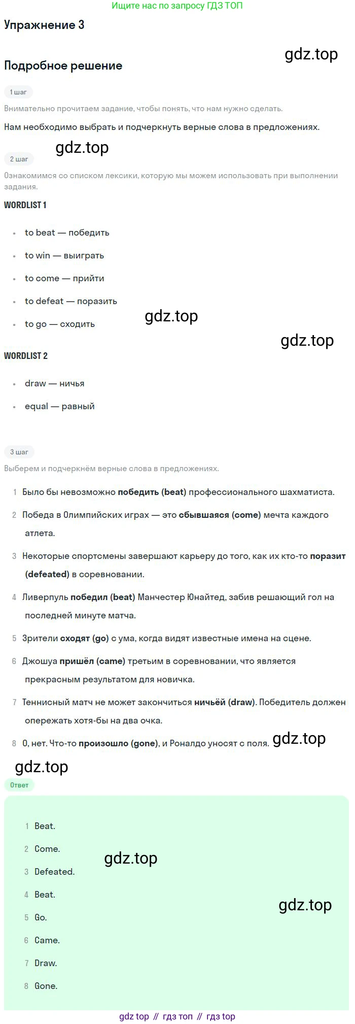 ГДЗ Английский язык (english), 11 класс рабочая тетрадь, авторы: Комарова Юлия Александровна, Ларионова Ирина Владимировна, Стайлз Эрика, издательство Русское слово, Москва, 2020, розового цвета, страница 57, номер 3, Решение