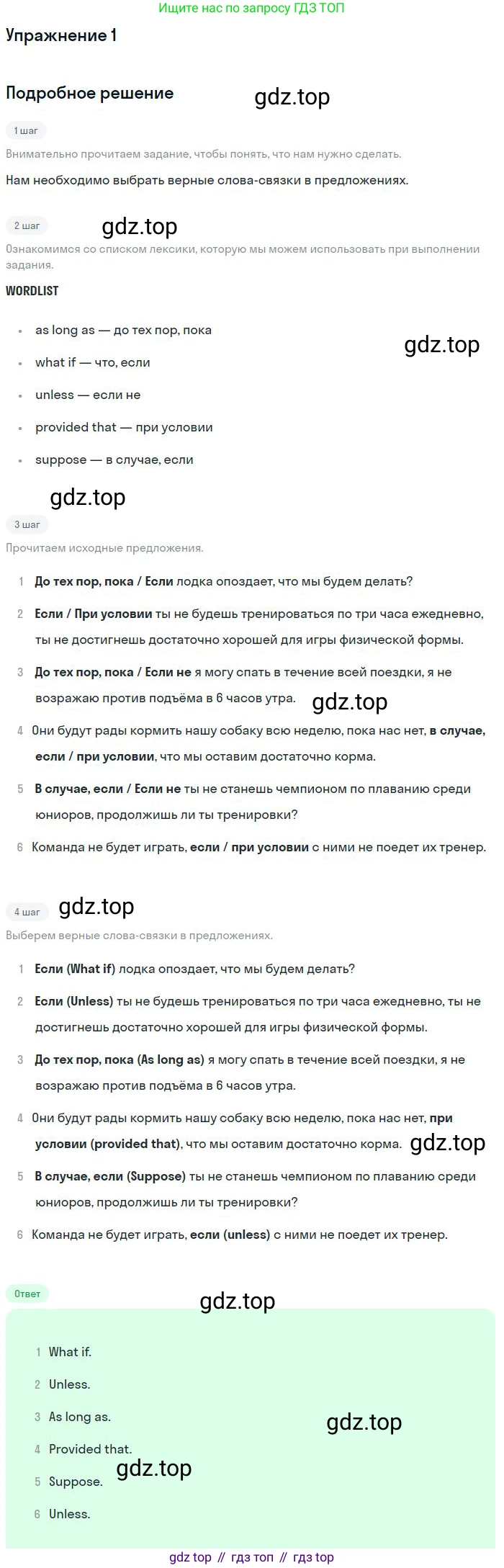ГДЗ Английский язык (english), 11 класс рабочая тетрадь, авторы: Комарова Юлия Александровна, Ларионова Ирина Владимировна, Стайлз Эрика, издательство Русское слово, Москва, 2020, розового цвета, страница 58, номер 1, Решение