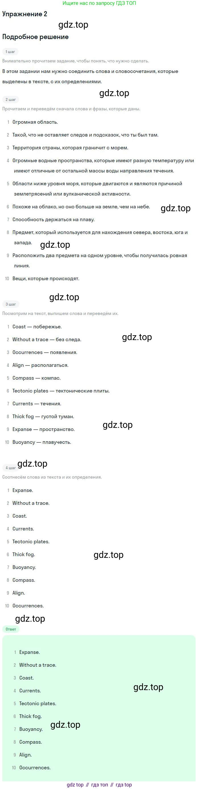 ГДЗ Английский язык (english), 11 класс рабочая тетрадь, авторы: Комарова Юлия Александровна, Ларионова Ирина Владимировна, Стайлз Эрика, издательство Русское слово, Москва, 2020, розового цвета, страница 65, номер 2, Решение