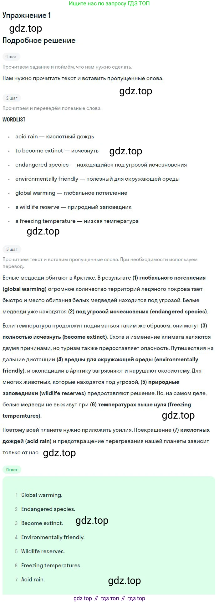 ГДЗ Английский язык (english), 11 класс рабочая тетрадь, авторы: Комарова Юлия Александровна, Ларионова Ирина Владимировна, Стайлз Эрика, издательство Русское слово, Москва, 2020, розового цвета, страница 67, номер 1, Решение