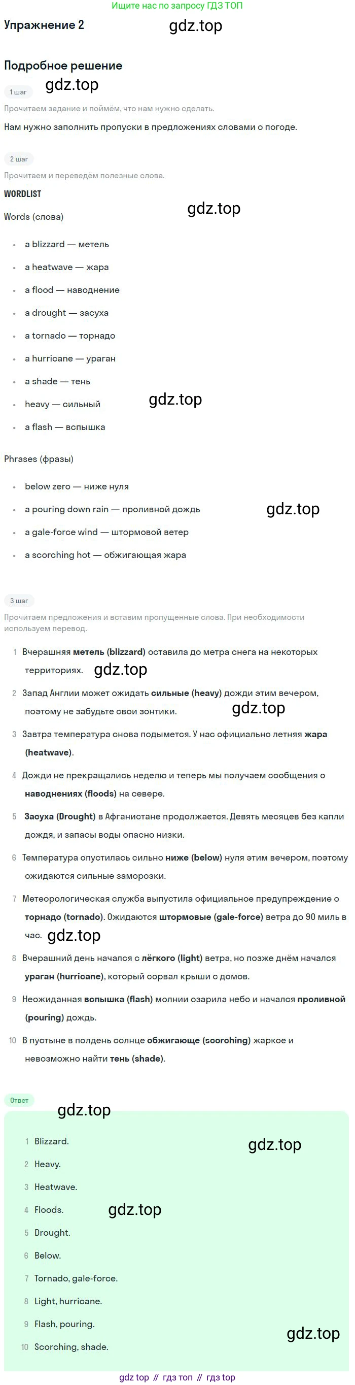ГДЗ Английский язык (english), 11 класс рабочая тетрадь, авторы: Комарова Юлия Александровна, Ларионова Ирина Владимировна, Стайлз Эрика, издательство Русское слово, Москва, 2020, розового цвета, страница 67, номер 2, Решение