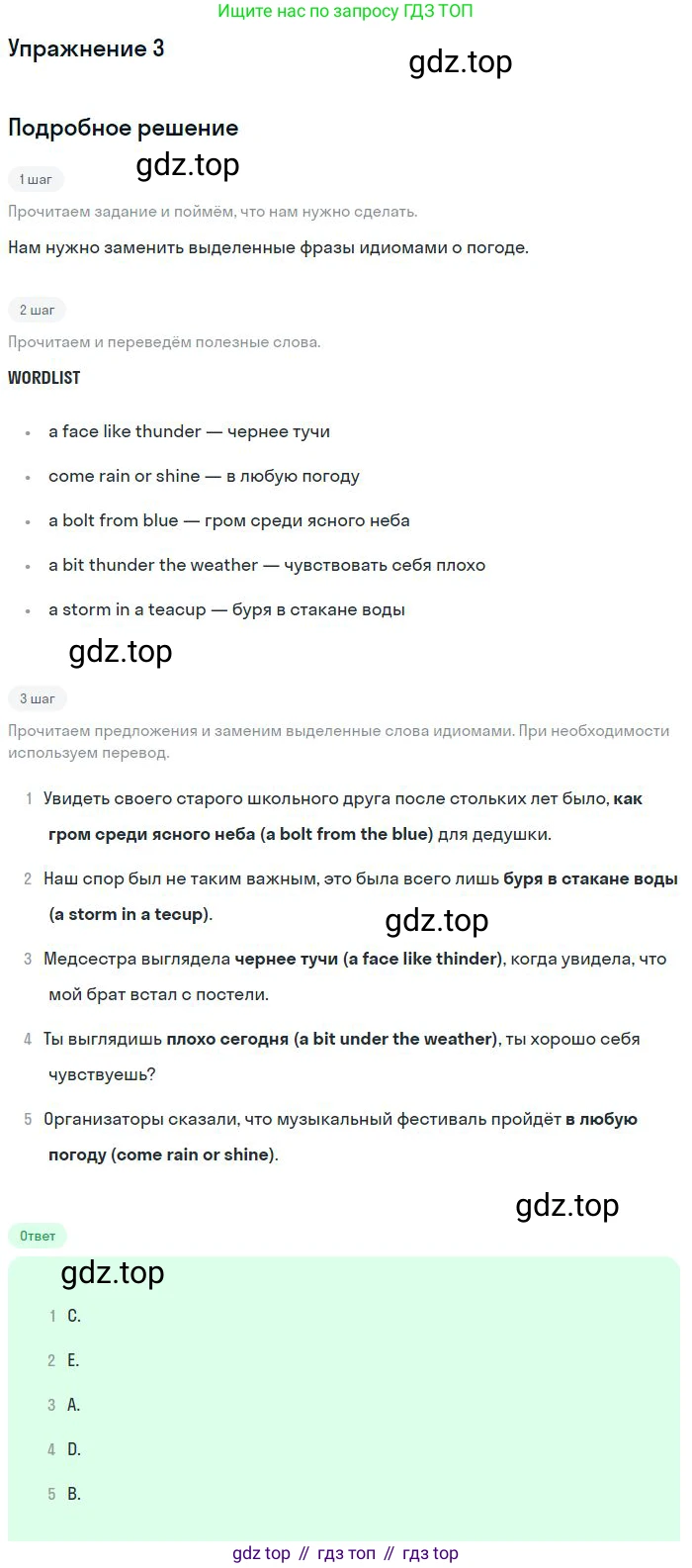 ГДЗ Английский язык (english), 11 класс рабочая тетрадь, авторы: Комарова Юлия Александровна, Ларионова Ирина Владимировна, Стайлз Эрика, издательство Русское слово, Москва, 2020, розового цвета, страница 67, номер 3, Решение