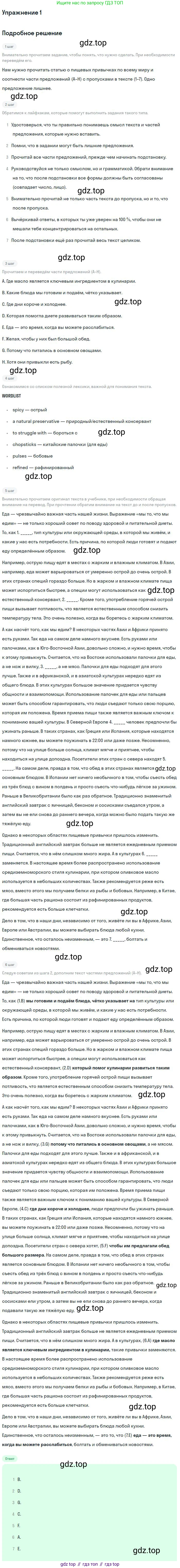 ГДЗ Английский язык (english), 11 класс рабочая тетрадь, авторы: Комарова Юлия Александровна, Ларионова Ирина Владимировна, Стайлз Эрика, издательство Русское слово, Москва, 2020, розового цвета, страница 70, номер 1, Решение