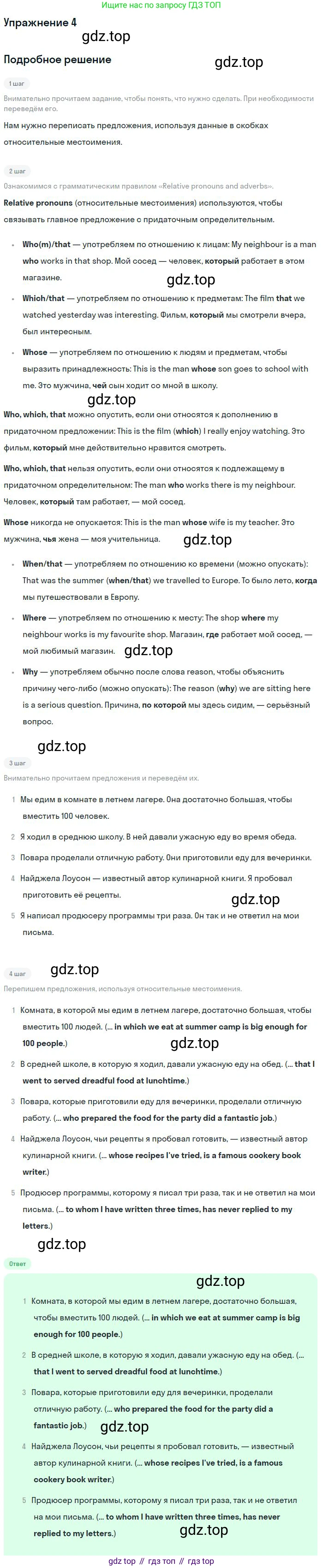 ГДЗ Английский язык (english), 11 класс рабочая тетрадь, авторы: Комарова Юлия Александровна, Ларионова Ирина Владимировна, Стайлз Эрика, издательство Русское слово, Москва, 2020, розового цвета, страница 72, номер 4, Решение