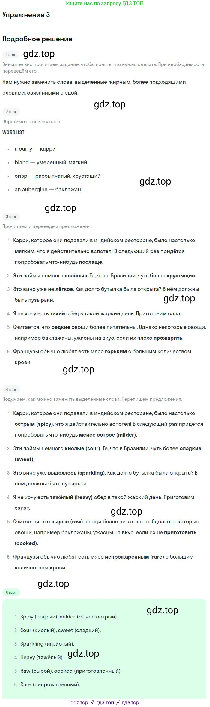 ГДЗ Английский язык (english), 11 класс рабочая тетрадь, авторы: Комарова Юлия Александровна, Ларионова Ирина Владимировна, Стайлз Эрика, издательство Русское слово, Москва, 2020, розового цвета, страница 73, номер 3, Решение