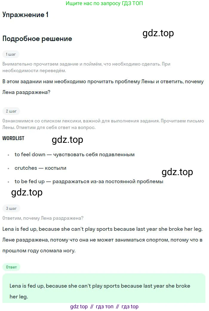 ГДЗ Английский язык (english), 11 класс рабочая тетрадь, авторы: Комарова Юлия Александровна, Ларионова Ирина Владимировна, Стайлз Эрика, издательство Русское слово, Москва, 2020, розового цвета, страница 75, номер 1, Решение