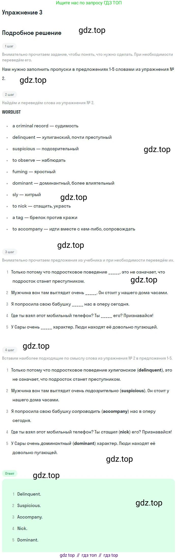 ГДЗ Английский язык (english), 11 класс рабочая тетрадь, авторы: Комарова Юлия Александровна, Ларионова Ирина Владимировна, Стайлз Эрика, издательство Русское слово, Москва, 2020, розового цвета, страница 79, номер 3, Решение
