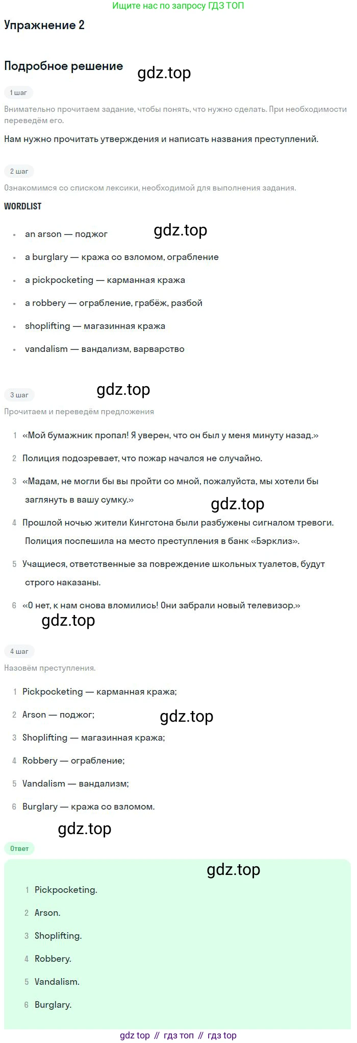 ГДЗ Английский язык (english), 11 класс рабочая тетрадь, авторы: Комарова Юлия Александровна, Ларионова Ирина Владимировна, Стайлз Эрика, издательство Русское слово, Москва, 2020, розового цвета, страница 81, номер 2, Решение