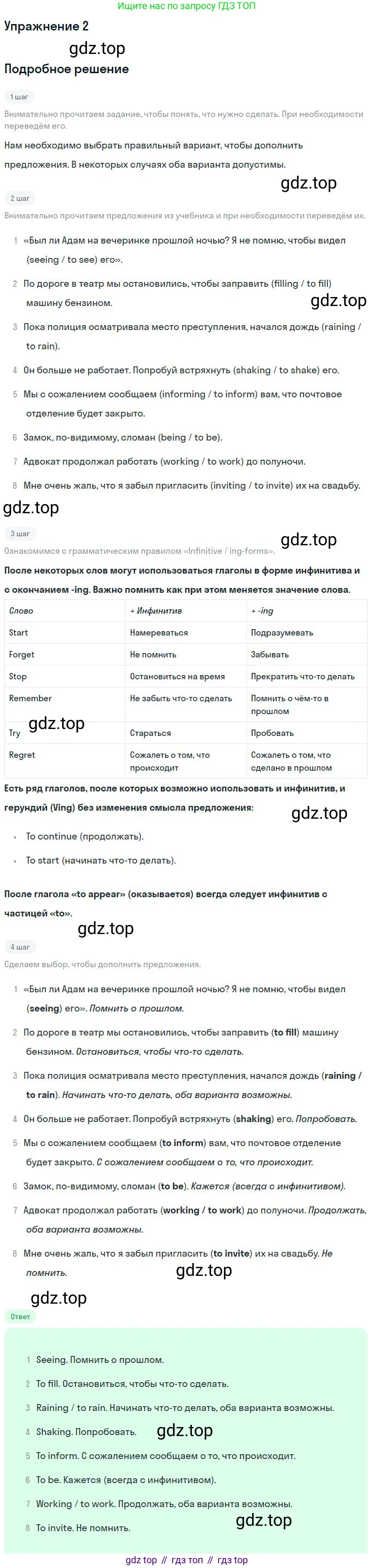 ГДЗ Английский язык (english), 11 класс рабочая тетрадь, авторы: Комарова Юлия Александровна, Ларионова Ирина Владимировна, Стайлз Эрика, издательство Русское слово, Москва, 2020, розового цвета, страница 82, номер 2, Решение