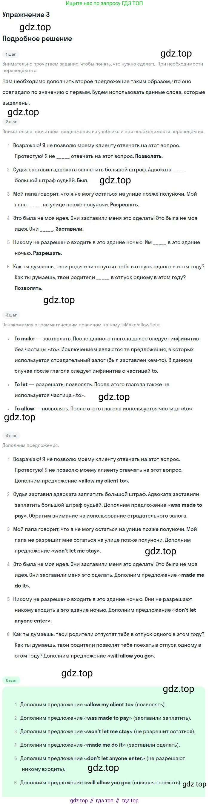 ГДЗ Английский язык (english), 11 класс рабочая тетрадь, авторы: Комарова Юлия Александровна, Ларионова Ирина Владимировна, Стайлз Эрика, издательство Русское слово, Москва, 2020, розового цвета, страница 82, номер 3, Решение