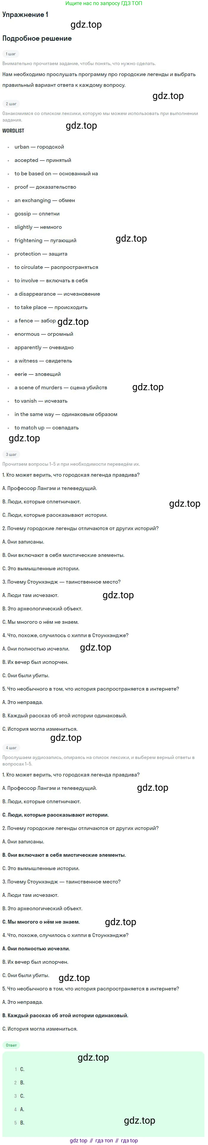 ГДЗ Английский язык (english), 11 класс рабочая тетрадь, авторы: Комарова Юлия Александровна, Ларионова Ирина Владимировна, Стайлз Эрика, издательство Русское слово, Москва, 2020, розового цвета, страница 83, Решение