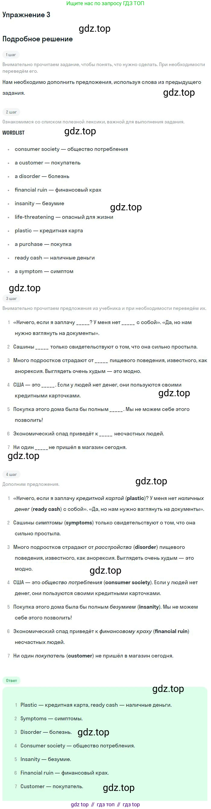 ГДЗ Английский язык (english), 11 класс рабочая тетрадь, авторы: Комарова Юлия Александровна, Ларионова Ирина Владимировна, Стайлз Эрика, издательство Русское слово, Москва, 2020, розового цвета, страница 85, номер 3, Решение