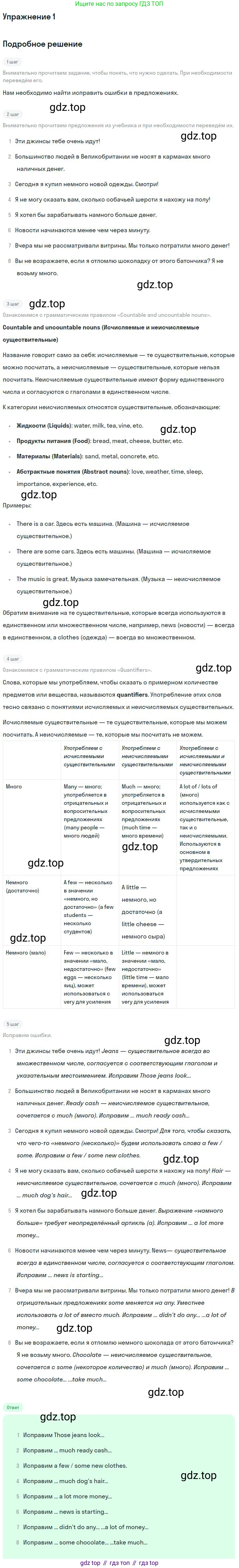 ГДЗ Английский язык (english), 11 класс рабочая тетрадь, авторы: Комарова Юлия Александровна, Ларионова Ирина Владимировна, Стайлз Эрика, издательство Русское слово, Москва, 2020, розового цвета, страница 86, номер 1, Решение