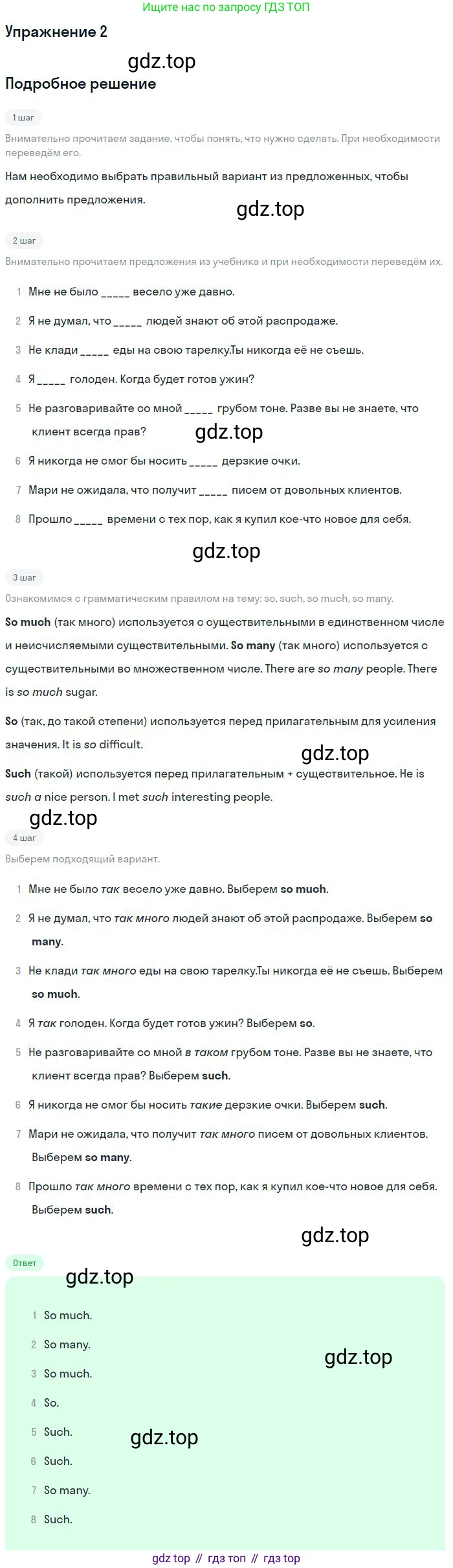 ГДЗ Английский язык (english), 11 класс рабочая тетрадь, авторы: Комарова Юлия Александровна, Ларионова Ирина Владимировна, Стайлз Эрика, издательство Русское слово, Москва, 2020, розового цвета, страница 86, номер 2, Решение