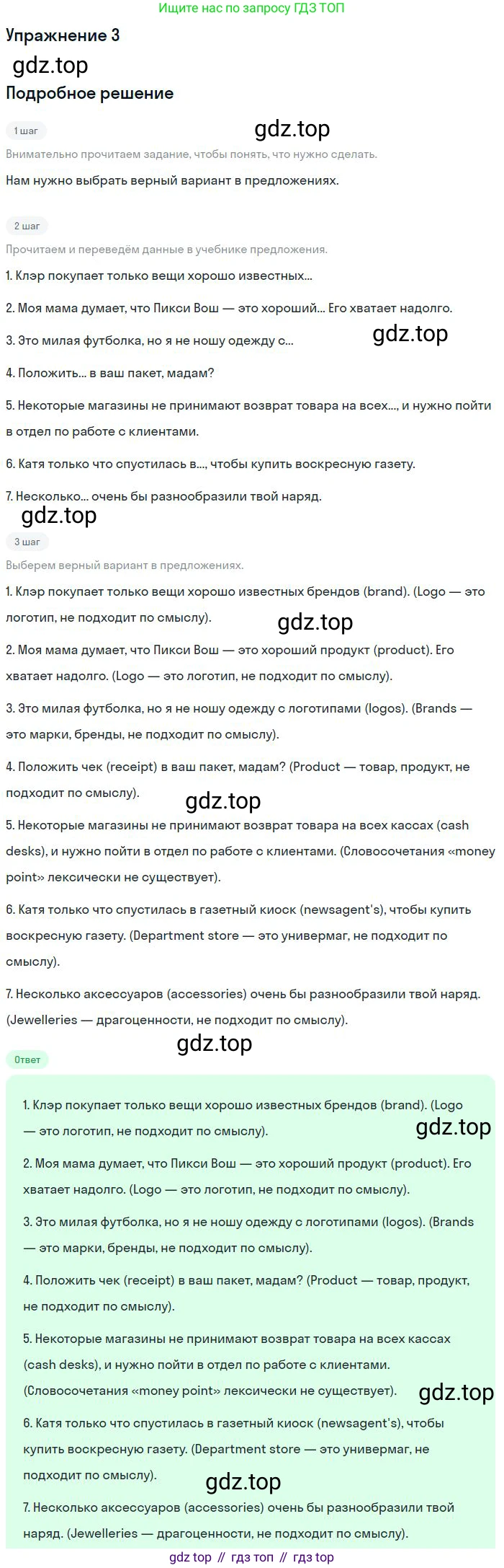 ГДЗ Английский язык (english), 11 класс рабочая тетрадь, авторы: Комарова Юлия Александровна, Ларионова Ирина Владимировна, Стайлз Эрика, издательство Русское слово, Москва, 2020, розового цвета, страница 87, номер 3, Решение