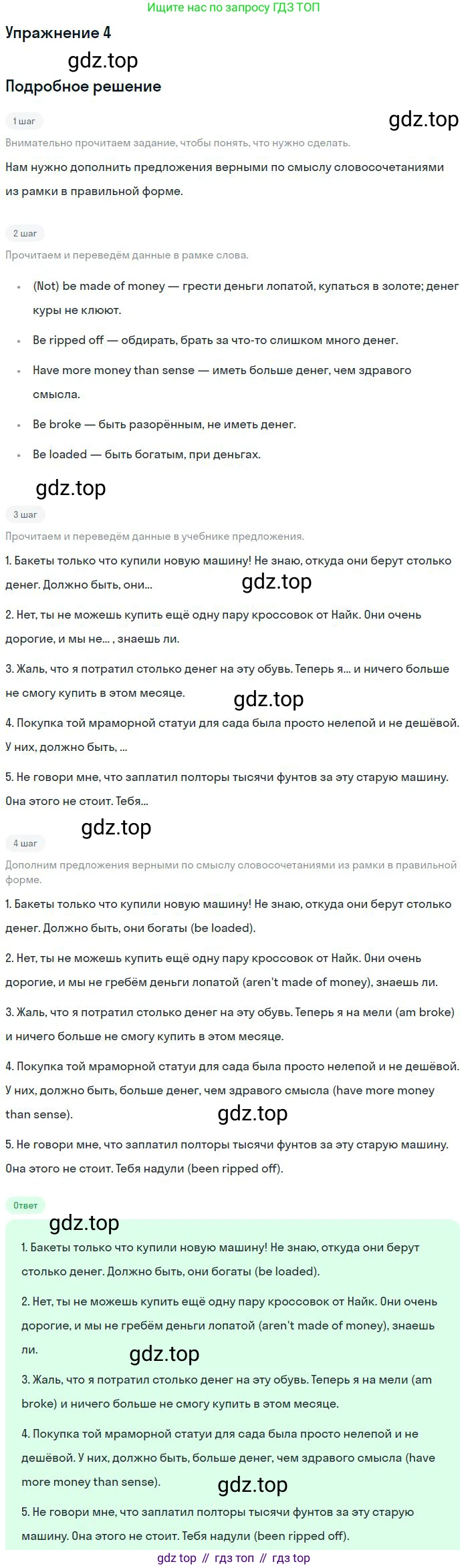 ГДЗ Английский язык (english), 11 класс рабочая тетрадь, авторы: Комарова Юлия Александровна, Ларионова Ирина Владимировна, Стайлз Эрика, издательство Русское слово, Москва, 2020, розового цвета, страница 87, номер 4, Решение
