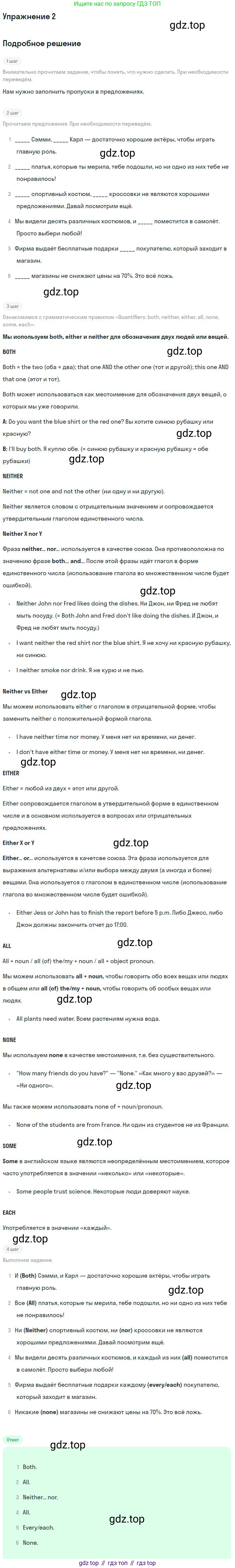 ГДЗ Английский язык (english), 11 класс рабочая тетрадь, авторы: Комарова Юлия Александровна, Ларионова Ирина Владимировна, Стайлз Эрика, издательство Русское слово, Москва, 2020, розового цвета, страница 88, номер 2, Решение