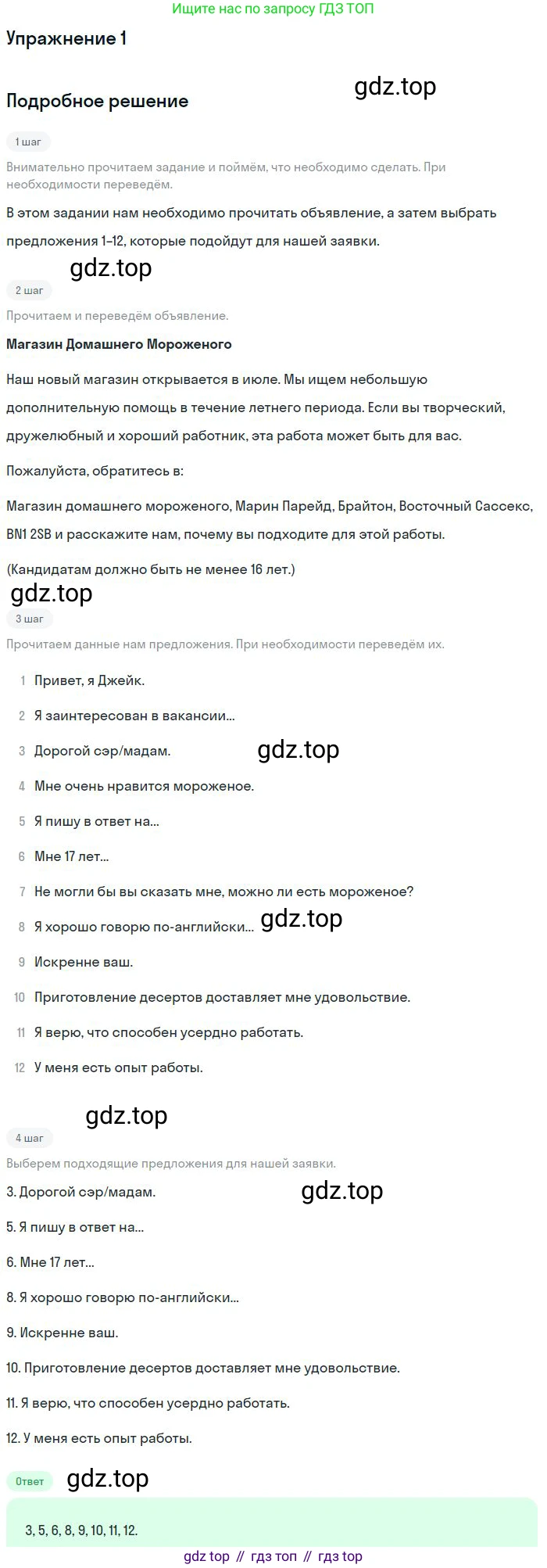 ГДЗ Английский язык (english), 11 класс рабочая тетрадь, авторы: Комарова Юлия Александровна, Ларионова Ирина Владимировна, Стайлз Эрика, издательство Русское слово, Москва, 2020, розового цвета, страница 89, номер 1, Решение