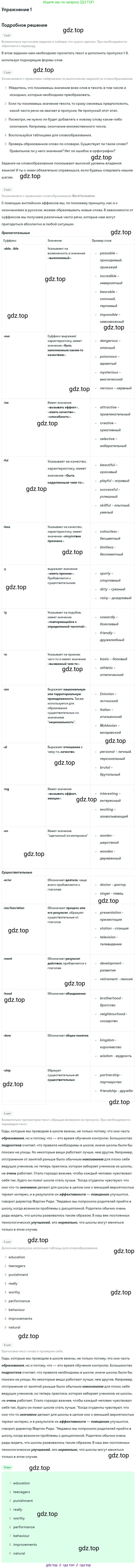 ГДЗ Английский язык (english), 11 класс рабочая тетрадь, авторы: Комарова Юлия Александровна, Ларионова Ирина Владимировна, Стайлз Эрика, издательство Русское слово, Москва, 2020, розового цвета, страница 30, номер 1, Решение