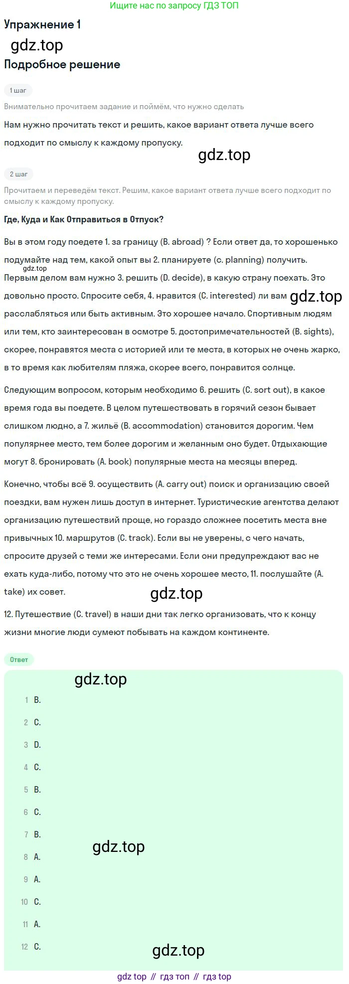ГДЗ Английский язык (english), 11 класс рабочая тетрадь, авторы: Комарова Юлия Александровна, Ларионова Ирина Владимировна, Стайлз Эрика, издательство Русское слово, Москва, 2020, розового цвета, страница 46, номер 1, Решение