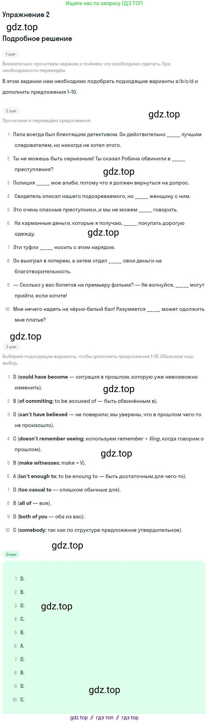 ГДЗ Английский язык (english), 11 класс рабочая тетрадь, авторы: Комарова Юлия Александровна, Ларионова Ирина Владимировна, Стайлз Эрика, издательство Русское слово, Москва, 2020, розового цвета, страница 91, номер 2, Решение