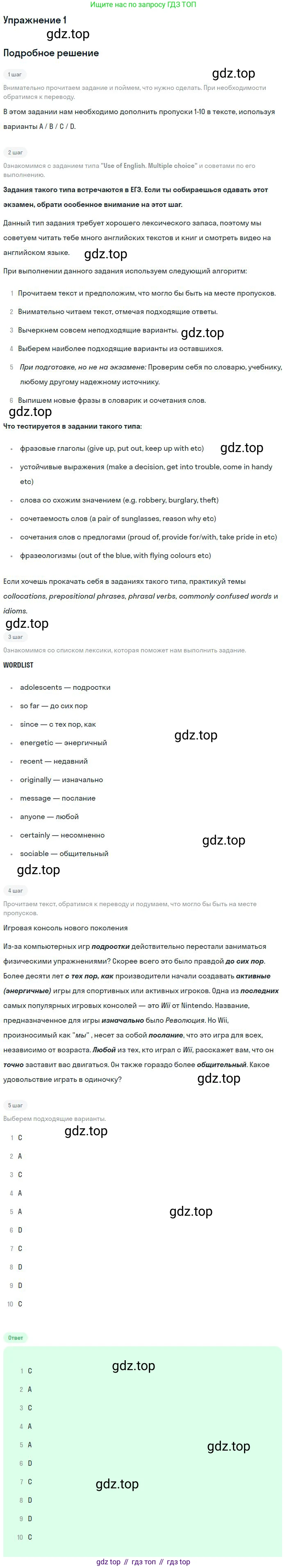 ГДЗ Английский язык (english), 11 класс рабочая тетрадь, авторы: Комарова Юлия Александровна, Ларионова Ирина Владимировна, Стайлз Эрика, издательство Русское слово, Москва, 2020, розового цвета, страница 32, номер 1, Решение