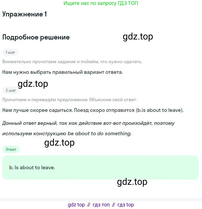 ГДЗ Английский язык (english), 11 класс рабочая тетрадь, авторы: Комарова Юлия Александровна, Ларионова Ирина Владимировна, Стайлз Эрика, издательство Русское слово, Москва, 2020, розового цвета, страница 62, номер 1, Решение