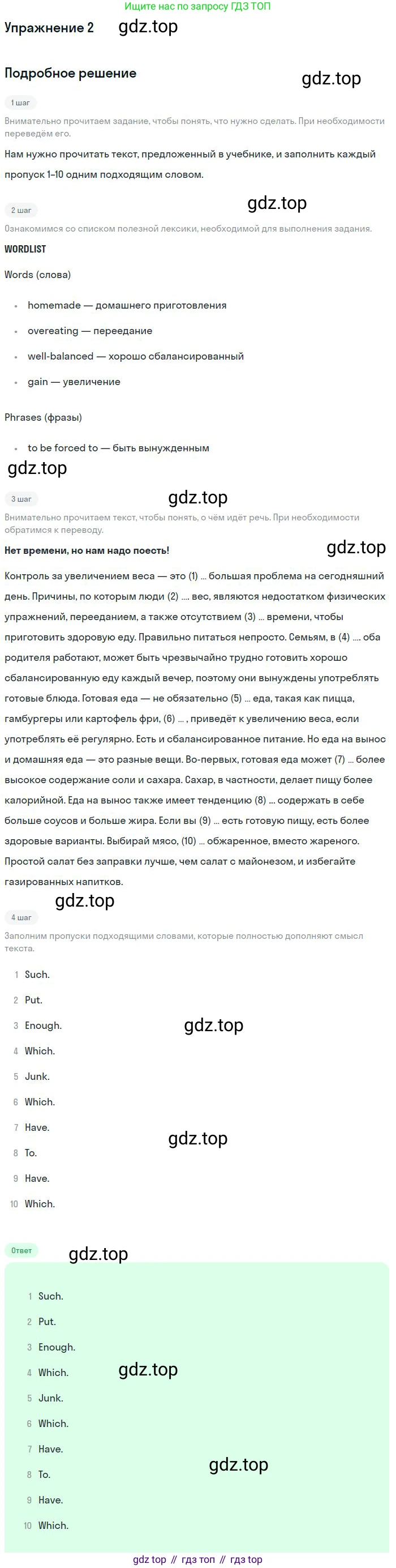 ГДЗ Английский язык (english), 11 класс рабочая тетрадь, авторы: Комарова Юлия Александровна, Ларионова Ирина Владимировна, Стайлз Эрика, издательство Русское слово, Москва, 2020, розового цвета, страница 92, номер 2, Решение