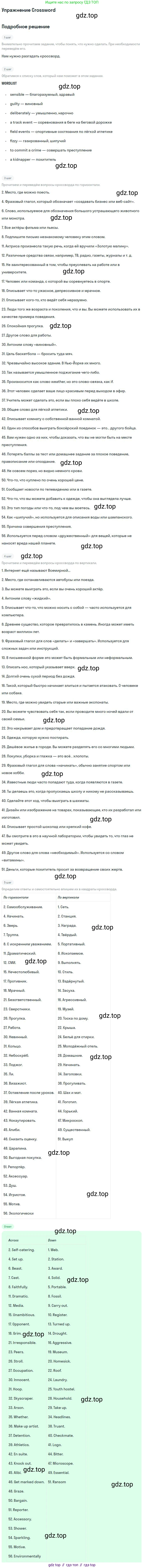ГДЗ Английский язык (english), 11 класс рабочая тетрадь, авторы: Комарова Юлия Александровна, Ларионова Ирина Владимировна, Стайлз Эрика, издательство Русское слово, Москва, 2020, розового цвета, страница 94, Решение