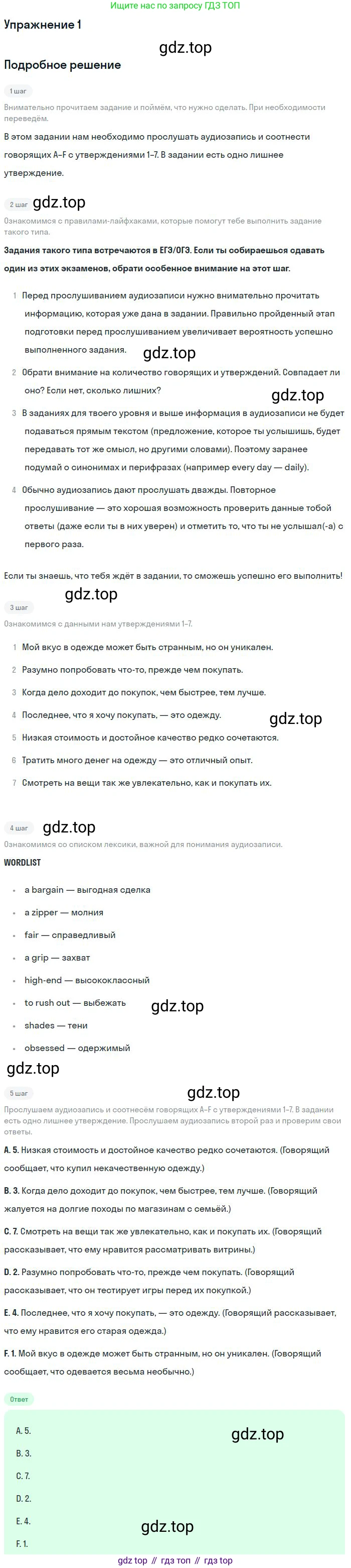 ГДЗ Английский язык (english), 11 класс рабочая тетрадь, авторы: Комарова Юлия Александровна, Ларионова Ирина Владимировна, Стайлз Эрика, издательство Русское слово, Москва, 2020, розового цвета, страница 100, номер 1, Решение