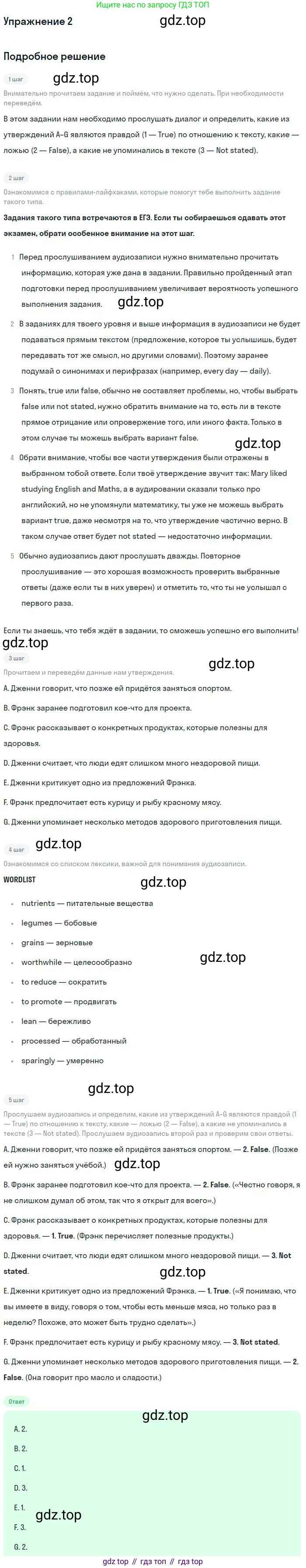 ГДЗ Английский язык (english), 11 класс рабочая тетрадь, авторы: Комарова Юлия Александровна, Ларионова Ирина Владимировна, Стайлз Эрика, издательство Русское слово, Москва, 2020, розового цвета, страница 100, номер 2, Решение