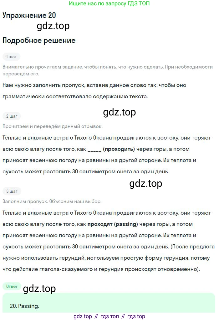 ГДЗ Английский язык (english), 11 класс рабочая тетрадь, авторы: Комарова Юлия Александровна, Ларионова Ирина Владимировна, Стайлз Эрика, издательство Русское слово, Москва, 2020, розового цвета, страница 106, номер 20, Решение