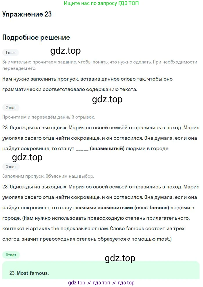 ГДЗ Английский язык (english), 11 класс рабочая тетрадь, авторы: Комарова Юлия Александровна, Ларионова Ирина Владимировна, Стайлз Эрика, издательство Русское слово, Москва, 2020, розового цвета, страница 106, номер 23, Решение