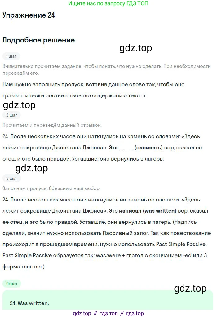 ГДЗ Английский язык (english), 11 класс рабочая тетрадь, авторы: Комарова Юлия Александровна, Ларионова Ирина Владимировна, Стайлз Эрика, издательство Русское слово, Москва, 2020, розового цвета, страница 106, номер 24, Решение
