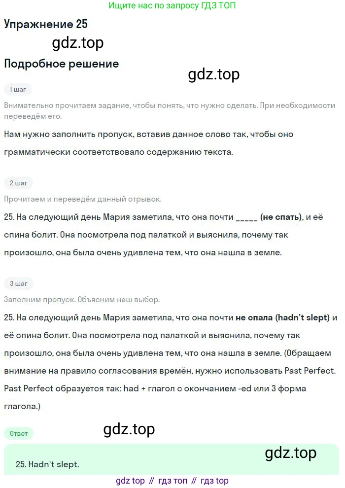 ГДЗ Английский язык (english), 11 класс рабочая тетрадь, авторы: Комарова Юлия Александровна, Ларионова Ирина Владимировна, Стайлз Эрика, издательство Русское слово, Москва, 2020, розового цвета, страница 106, номер 25, Решение
