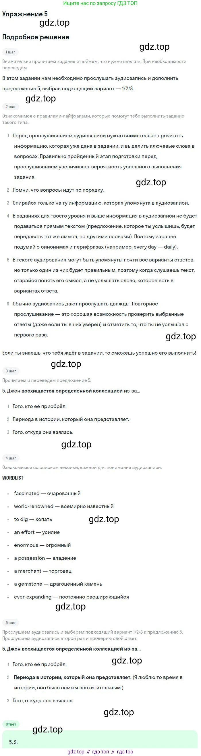 ГДЗ Английский язык (english), 11 класс рабочая тетрадь, авторы: Комарова Юлия Александровна, Ларионова Ирина Владимировна, Стайлз Эрика, издательство Русское слово, Москва, 2020, розового цвета, страница 101, номер 5, Решение
