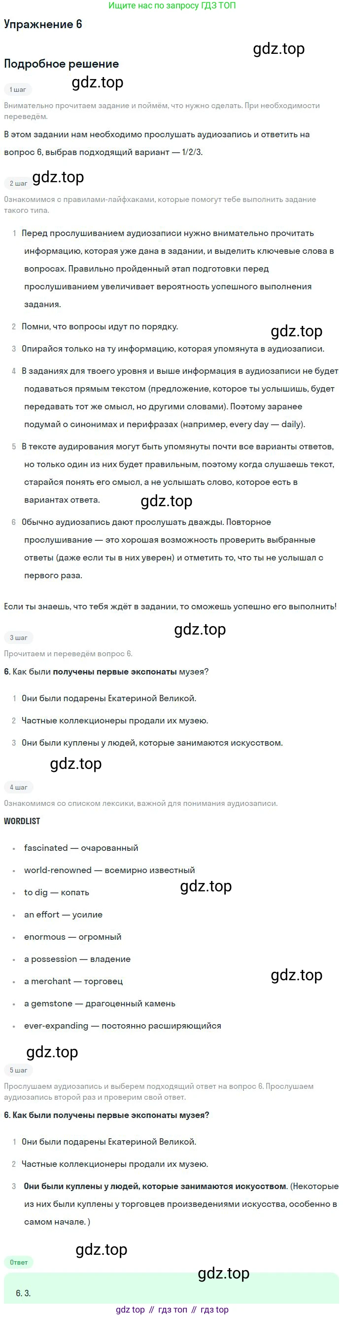 ГДЗ Английский язык (english), 11 класс рабочая тетрадь, авторы: Комарова Юлия Александровна, Ларионова Ирина Владимировна, Стайлз Эрика, издательство Русское слово, Москва, 2020, розового цвета, страница 101, номер 6, Решение