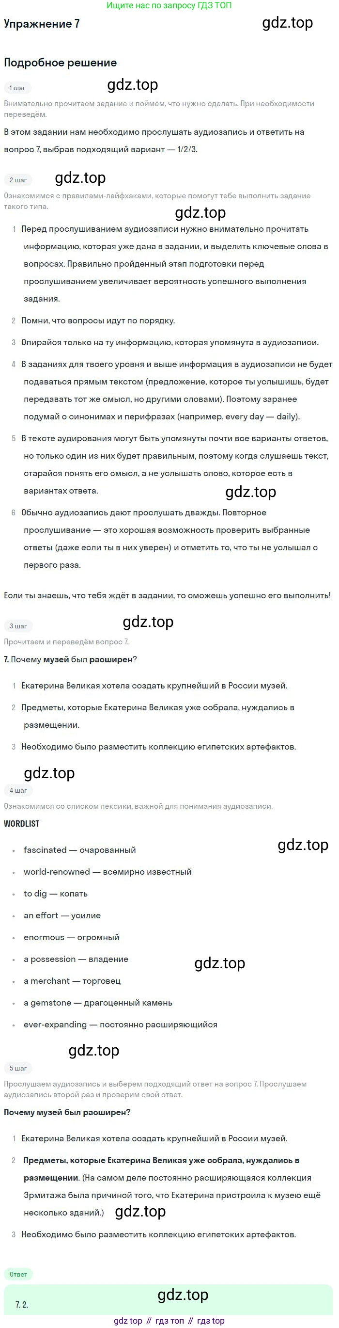 ГДЗ Английский язык (english), 11 класс рабочая тетрадь, авторы: Комарова Юлия Александровна, Ларионова Ирина Владимировна, Стайлз Эрика, издательство Русское слово, Москва, 2020, розового цвета, страница 101, номер 7, Решение