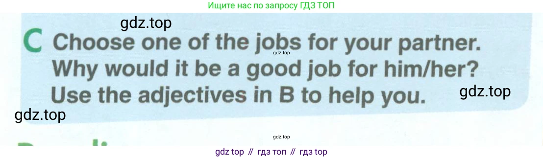 ГДЗ Английский язык (english), 11 класс Учебник (Student's book), авторы: Комарова Юлия Александровна, Ларионова Ирина Владимировна, Араванис Розмари, Кокрейн Стюарт, издательство Русское слово, Москва, 2020, страница 8, номер C, Условие