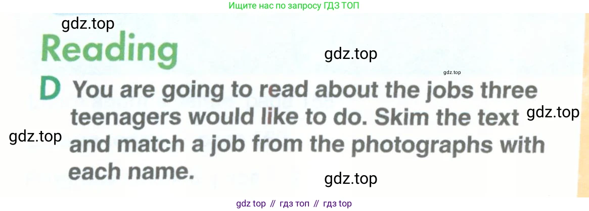 ГДЗ Английский язык (english), 11 класс Учебник (Student's book), авторы: Комарова Юлия Александровна, Ларионова Ирина Владимировна, Араванис Розмари, Кокрейн Стюарт, издательство Русское слово, Москва, 2020, страница 8, номер D, Условие