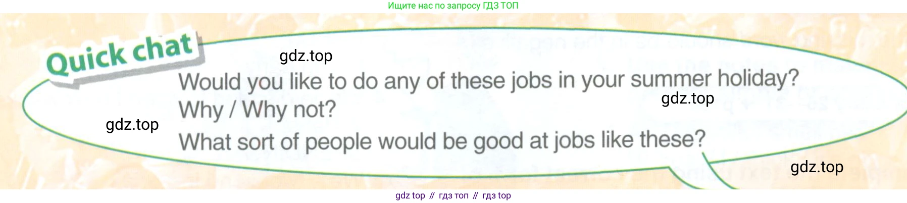 ГДЗ Английский язык (english), 11 класс Учебник (Student's book), авторы: Комарова Юлия Александровна, Ларионова Ирина Владимировна, Араванис Розмари, Кокрейн Стюарт, издательство Русское слово, Москва, 2020, страница 16, Условие