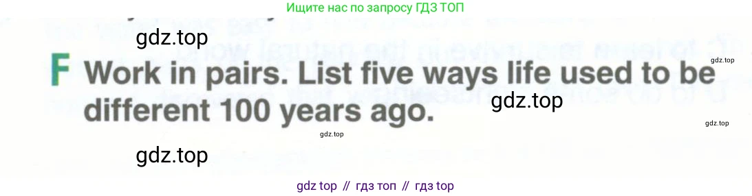 ГДЗ Английский язык (english), 11 класс Учебник (Student's book), авторы: Комарова Юлия Александровна, Ларионова Ирина Владимировна, Араванис Розмари, Кокрейн Стюарт, издательство Русское слово, Москва, 2020, страница 20, номер F, Условие