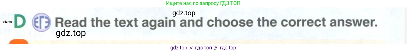 ГДЗ Английский язык (english), 11 класс Учебник (Student's book), авторы: Комарова Юлия Александровна, Ларионова Ирина Владимировна, Араванис Розмари, Кокрейн Стюарт, издательство Русское слово, Москва, 2020, страница 25, номер D, Условие