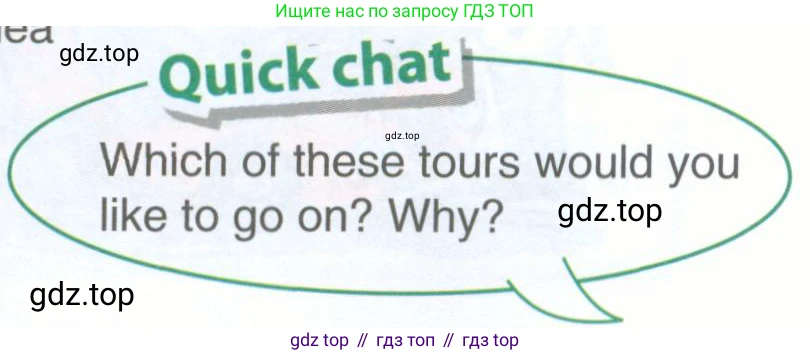 ГДЗ Английский язык (english), 11 класс Учебник (Student's book), авторы: Комарова Юлия Александровна, Ларионова Ирина Владимировна, Араванис Розмари, Кокрейн Стюарт, издательство Русское слово, Москва, 2020, страница 61, Условие