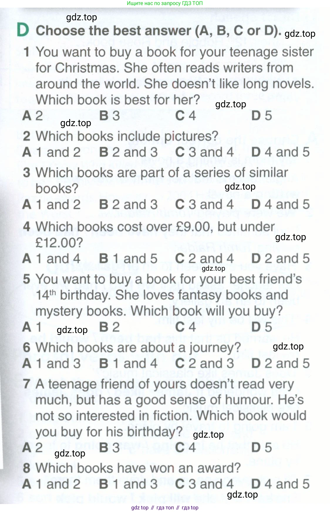 ГДЗ Английский язык (english), 11 класс Учебник (Student's book), авторы: Комарова Юлия Александровна, Ларионова Ирина Владимировна, Араванис Розмари, Кокрейн Стюарт, издательство Русское слово, Москва, 2020, страница 71, номер D, Условие