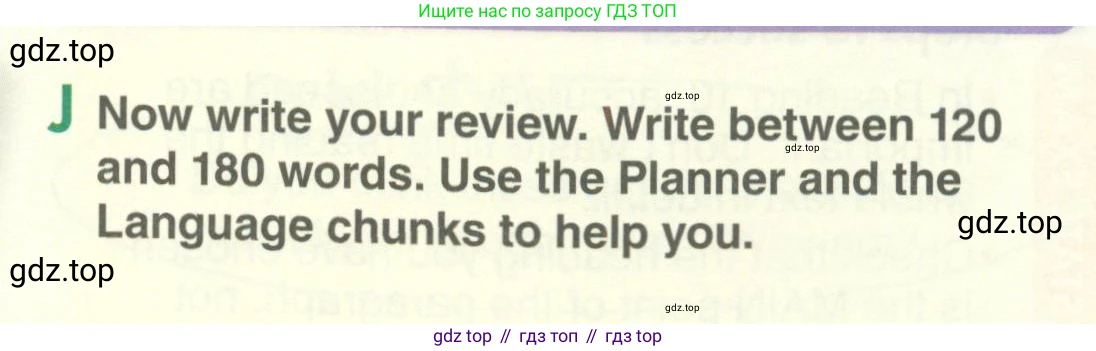 ГДЗ Английский язык (english), 11 класс Учебник (Student's book), авторы: Комарова Юлия Александровна, Ларионова Ирина Владимировна, Араванис Розмари, Кокрейн Стюарт, издательство Русское слово, Москва, 2020, страница 95, номер J, Условие