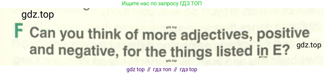 ГДЗ Английский язык (english), 11 класс Учебник (Student's book), авторы: Комарова Юлия Александровна, Ларионова Ирина Владимировна, Араванис Розмари, Кокрейн Стюарт, издательство Русское слово, Москва, 2020, страница 95, номер F, Условие